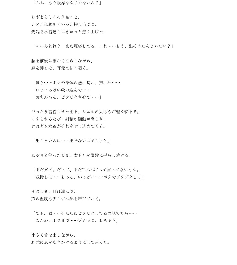 日刊即抜きシリーズ 海の日増量版 シエル=アルヴェリス S系小悪魔軍人と夏の休暇と汗だく搾精