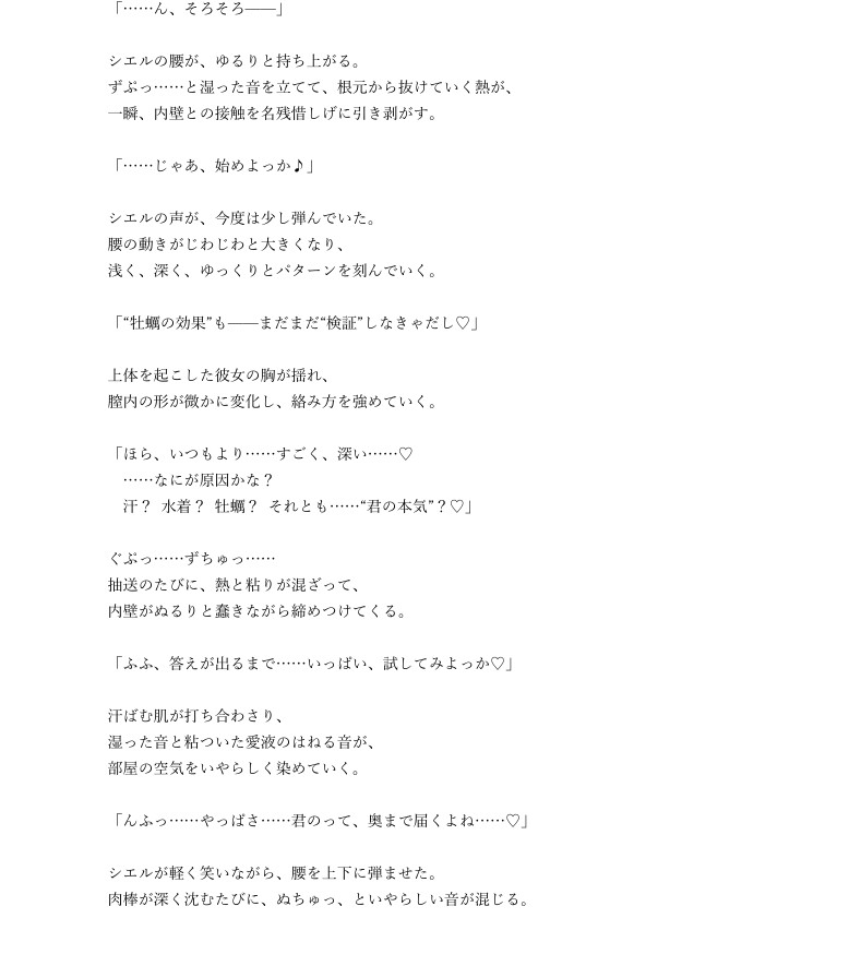 日刊即抜きシリーズ 海の日増量版 シエル=アルヴェリス S系小悪魔軍人と夏の休暇と汗だく搾精