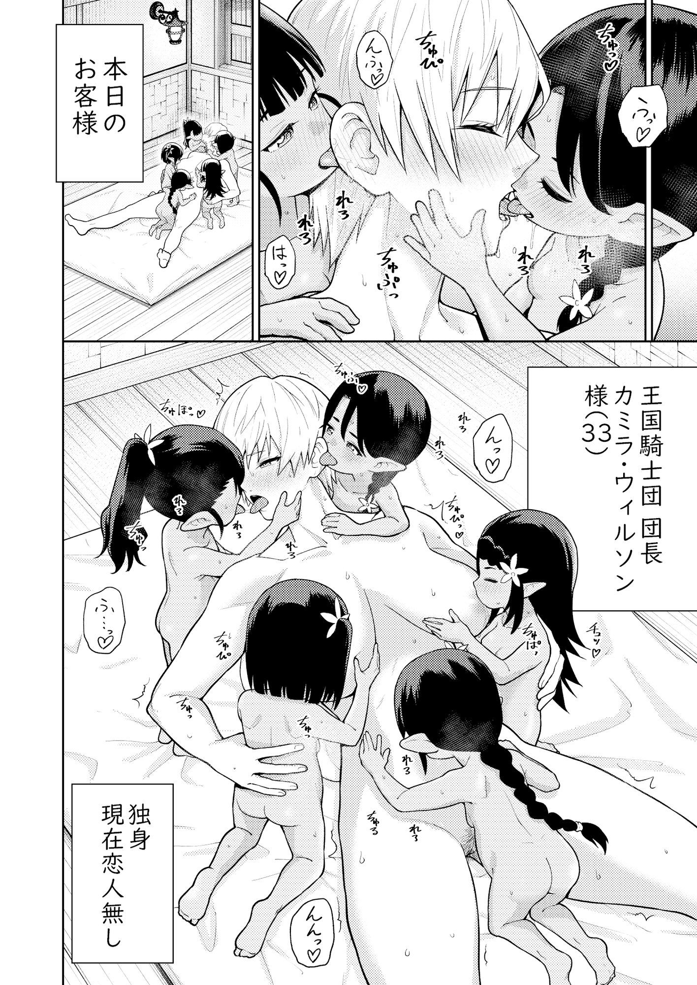 小人族の風俗店