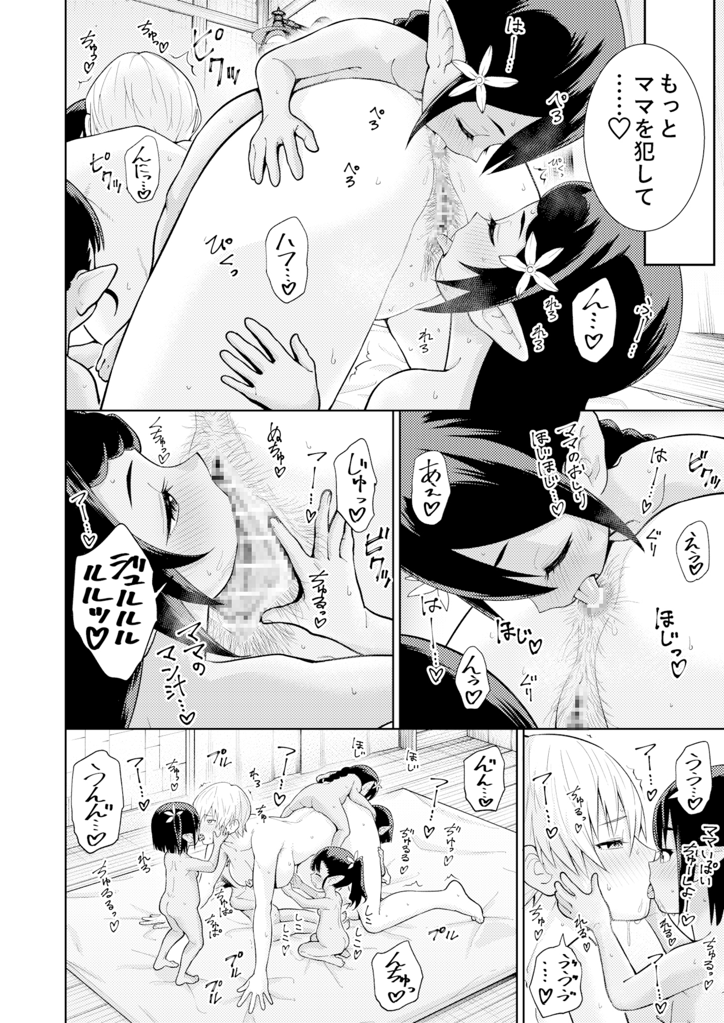 小人族の風俗店