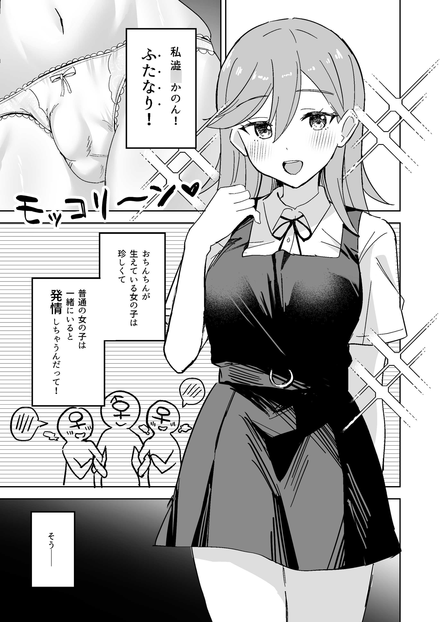 トマーテに逆レされる本