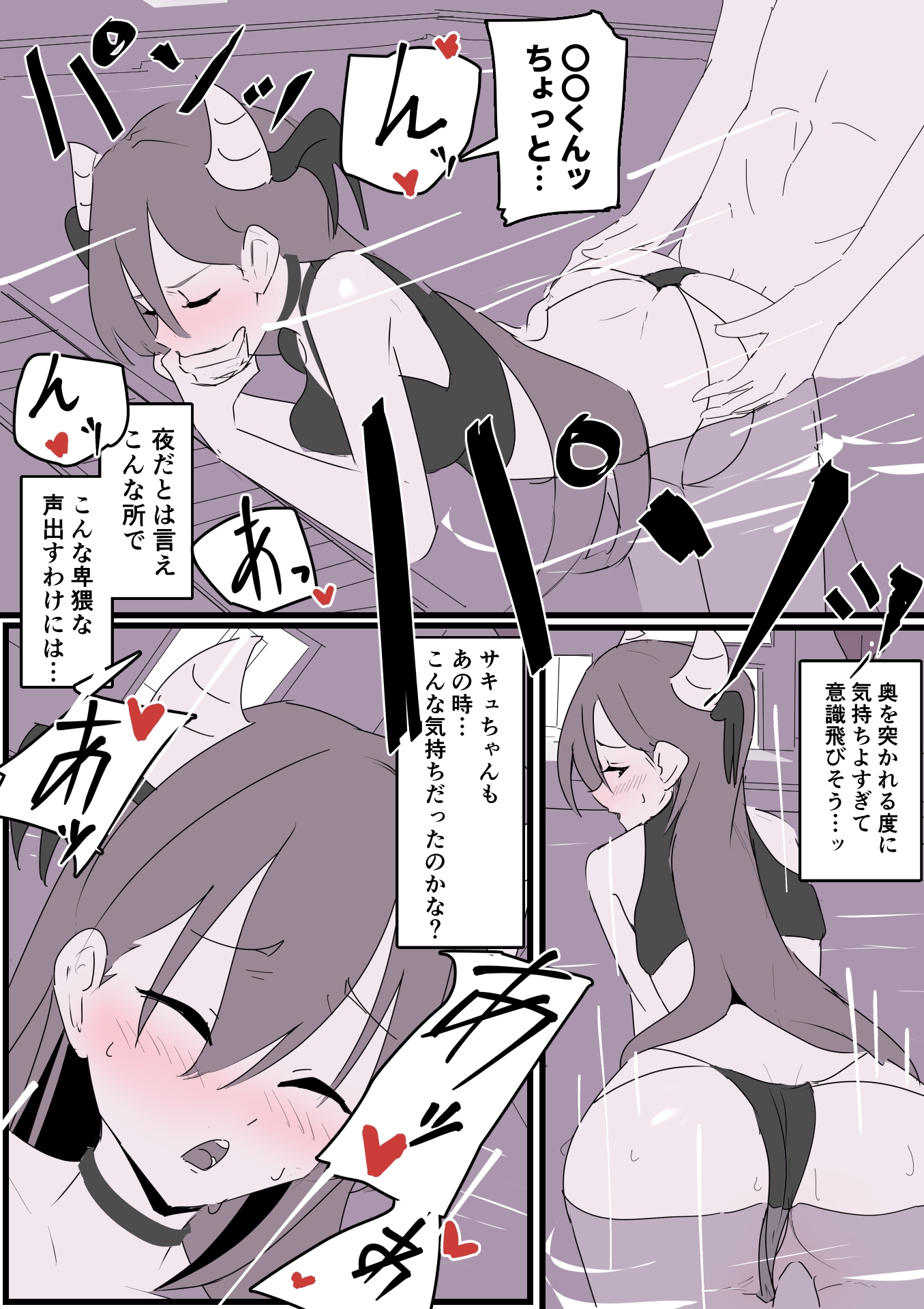 大好きなキャラのコスプレしてたら男の子にバレたのでえっちで口止めした話し！