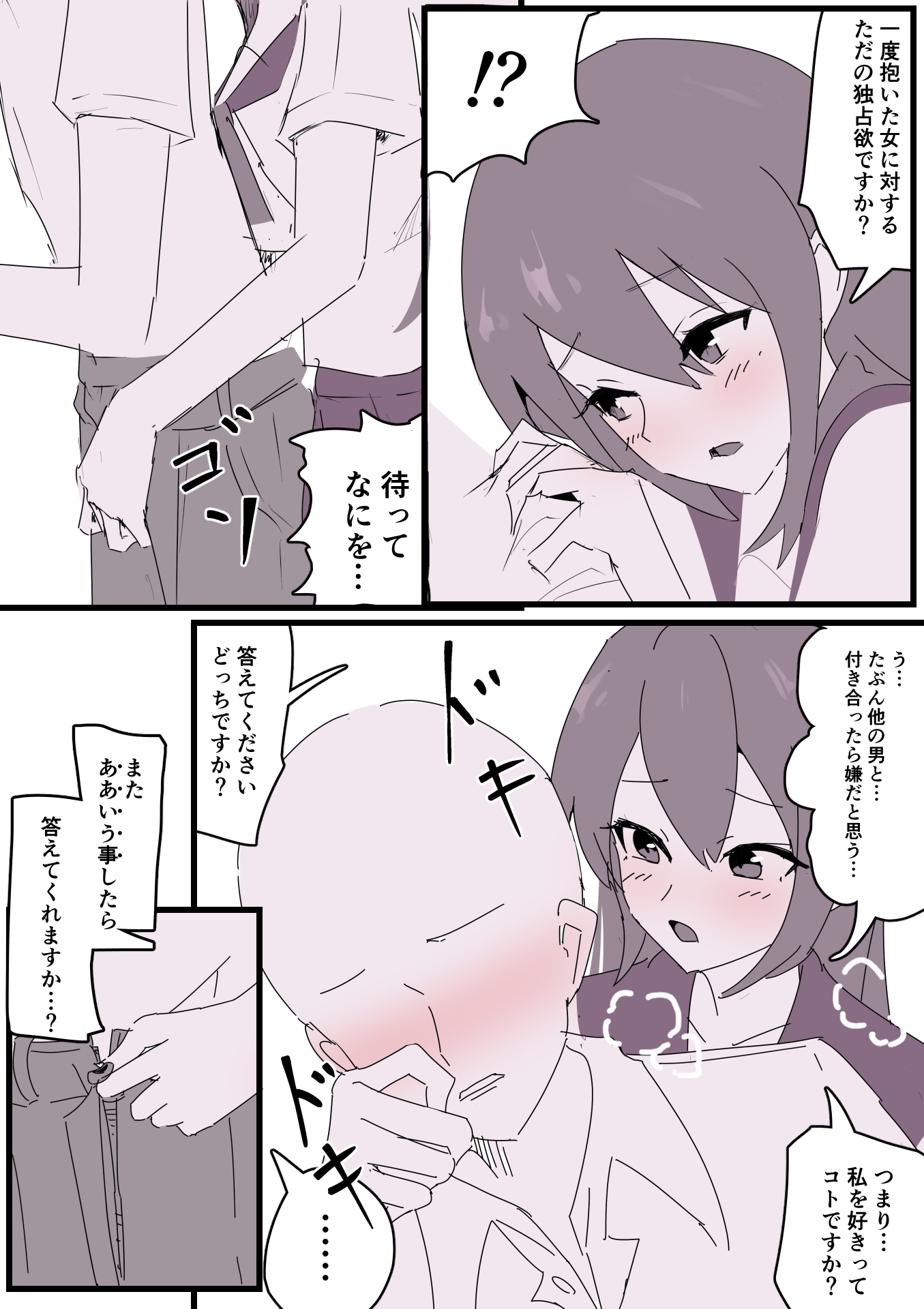 大好きなキャラのコスプレしてたら男の子にバレたのでえっちで口止めした話し！