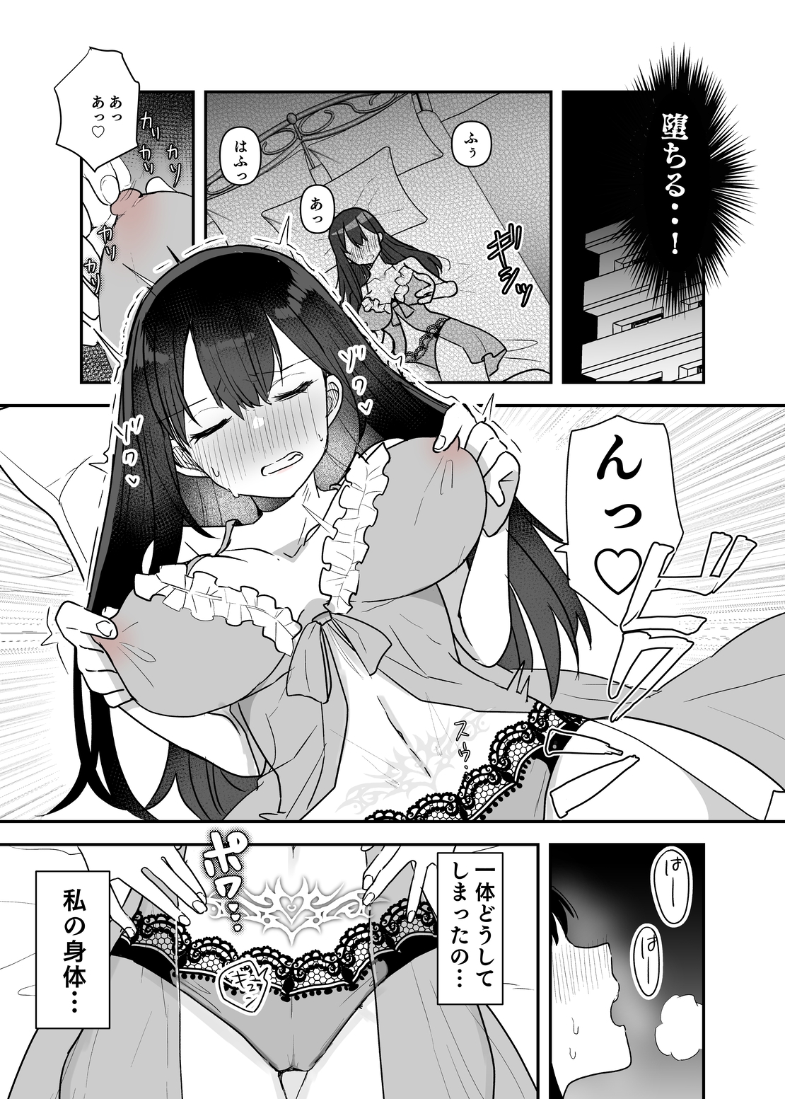 闘え！アルティマミレーヌ コミックエディション6 私のお義姉様がこんなにかわいいのは一般常識ですよね！