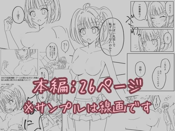 プールで強○ポロリ！? 水着美女を狙う変態男を捕まえろ！