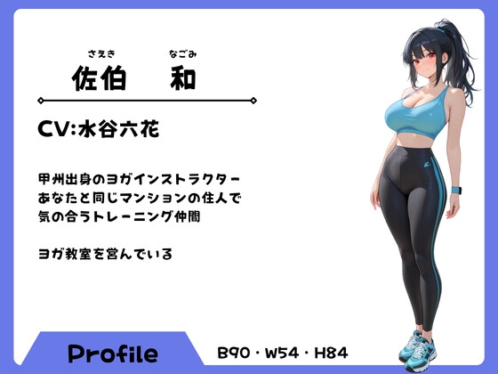 軟体インストラクターのやわあまイチャラブえっち