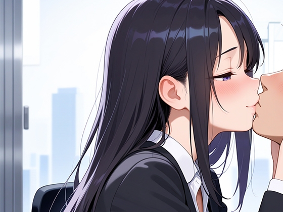 【キス特化】とにかくキスしたい先輩OLに1日中キスされちゃう話。【キスあり手コキあり抜きあり本番なし】