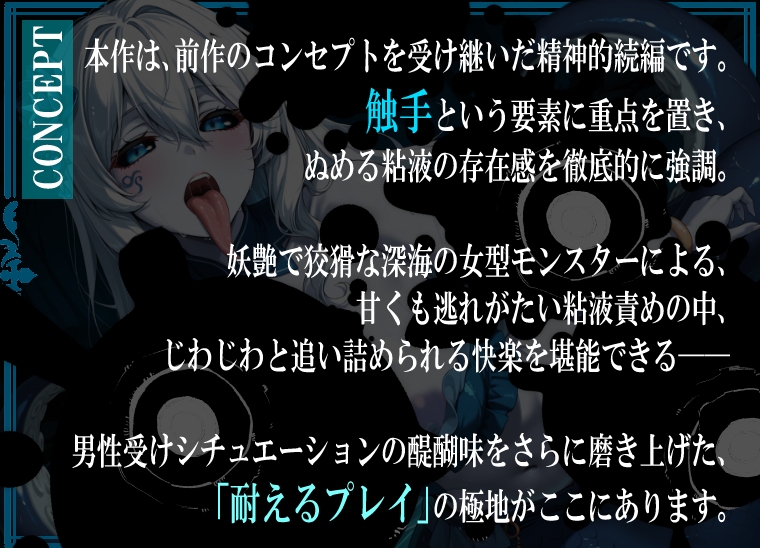 動けば、喰われる2。-這いよる声-