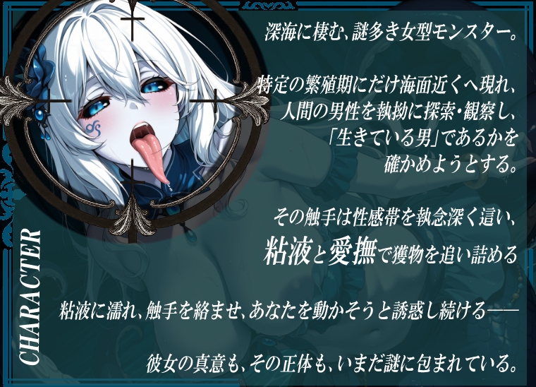 動けば、喰われる2。-這いよる声-