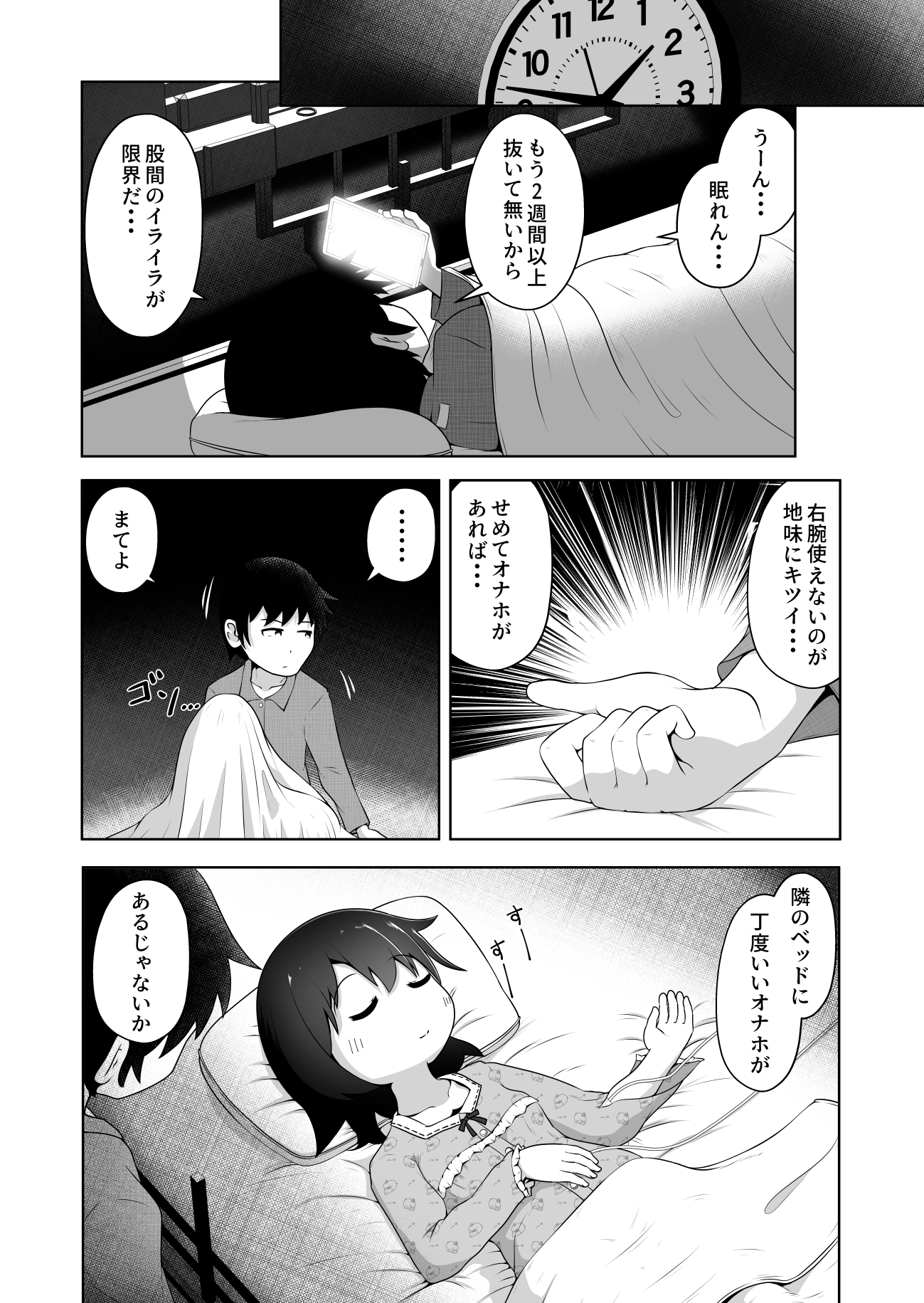 病弱な女の子を眠ったまま孕ませてボテ腹えっちするお話