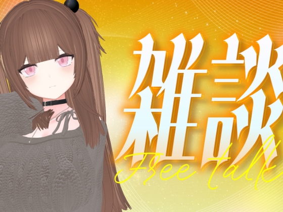 ファンクラブの内容決める(アイテム連動おもちゃあり)！！！/百合音リリィ