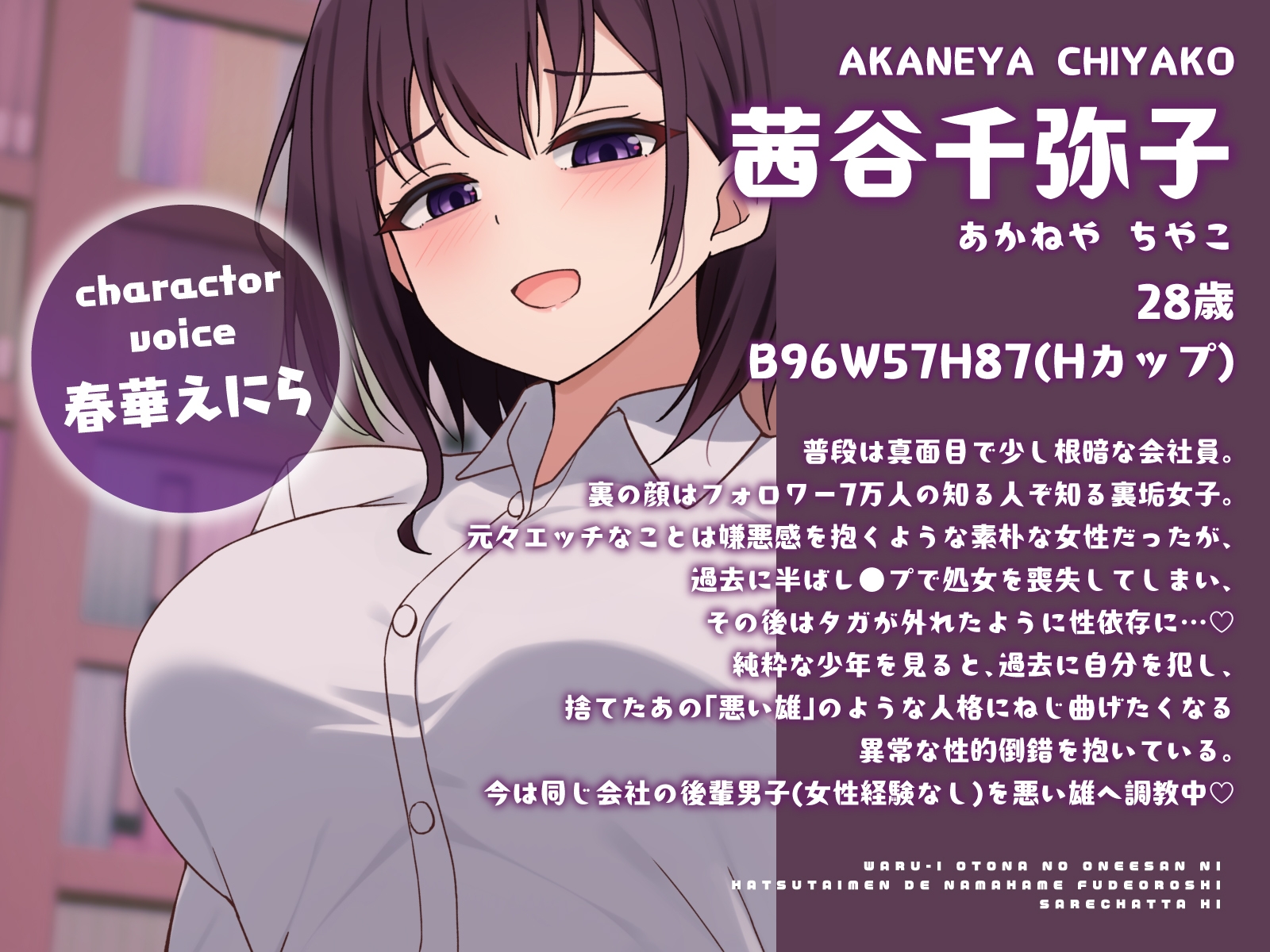 【おねショタ】わるーい大人のお姉さんに初対面で生ハメ筆下ろしされちゃった日