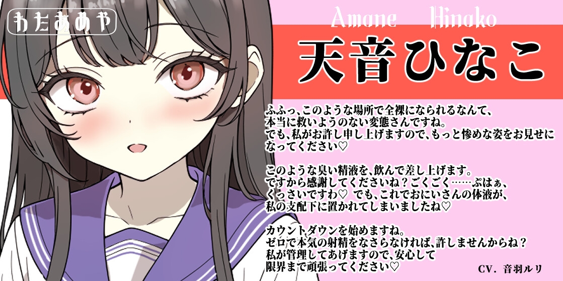 【変態マゾ向け】優等生系隠れメ〇ガキの乳首責め足コキ地獄 ～蒸れ蒸れ靴下オナホで気絶するまで搾り取られる夜～