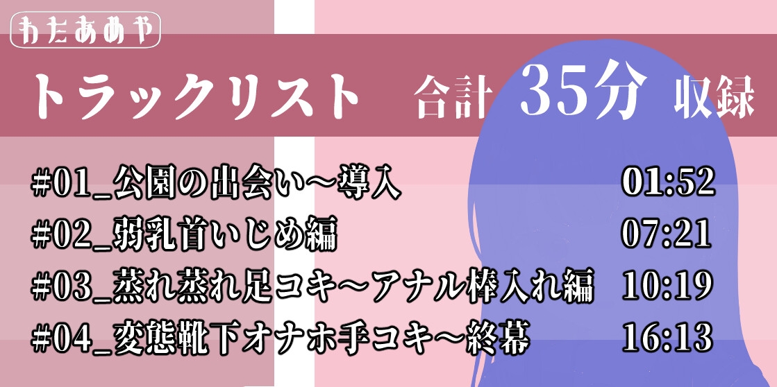 【変態マゾ向け】優等生系隠れメ〇ガキの乳首責め足コキ地獄 ～蒸れ蒸れ靴下オナホで気絶するまで搾り取られる夜～