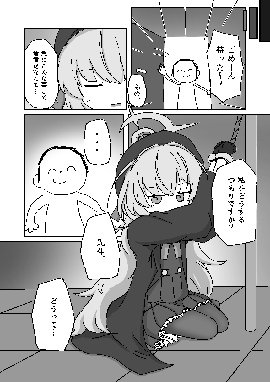 ニヤニヤ教授がかわいいのが悪いんだよ?