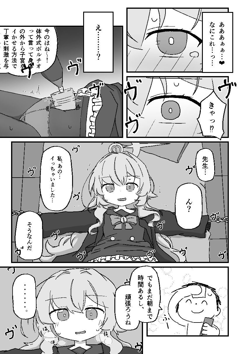 ニヤニヤ教授がかわいいのが悪いんだよ?