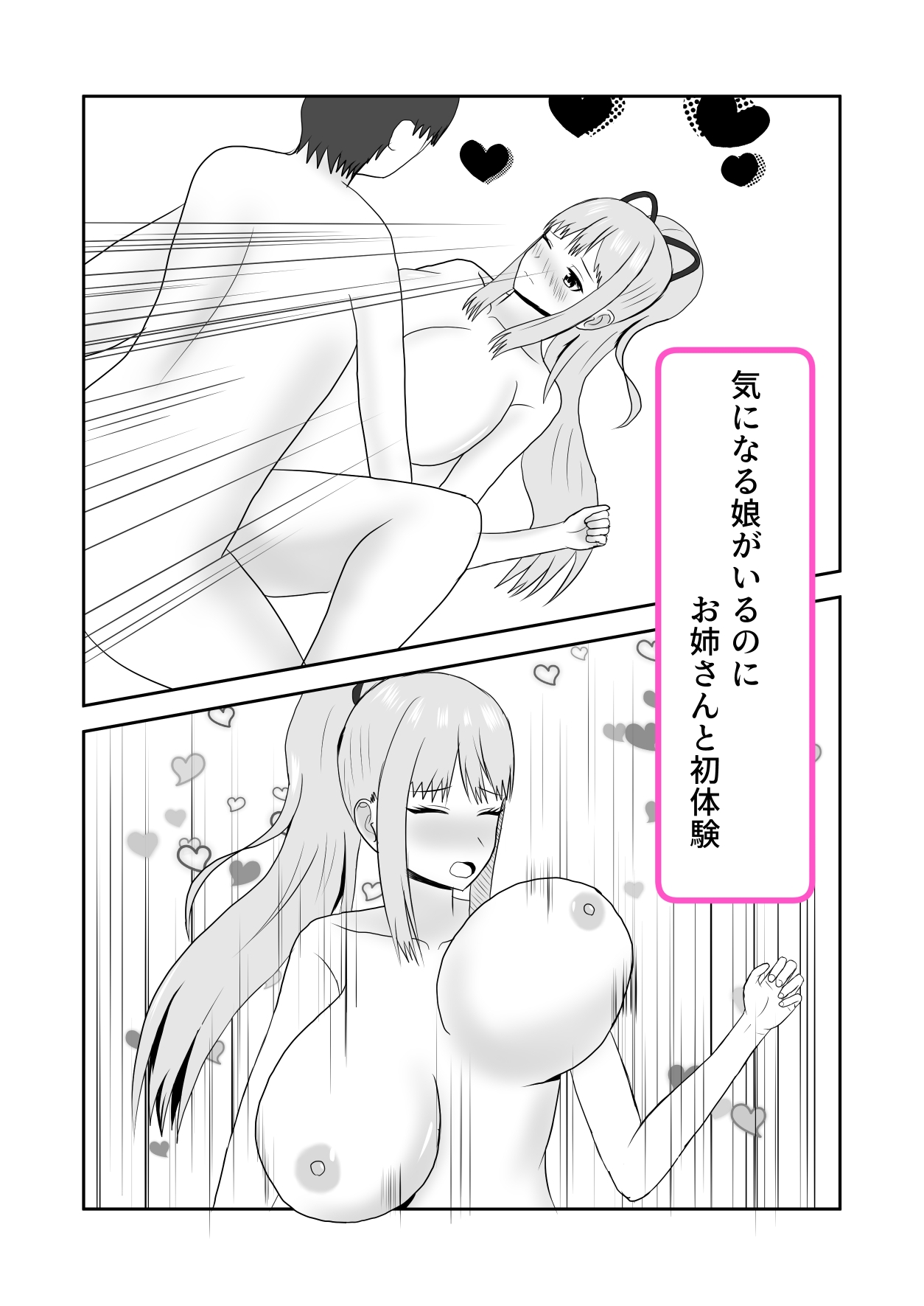 隣のお姉さんに童貞を食べられる話