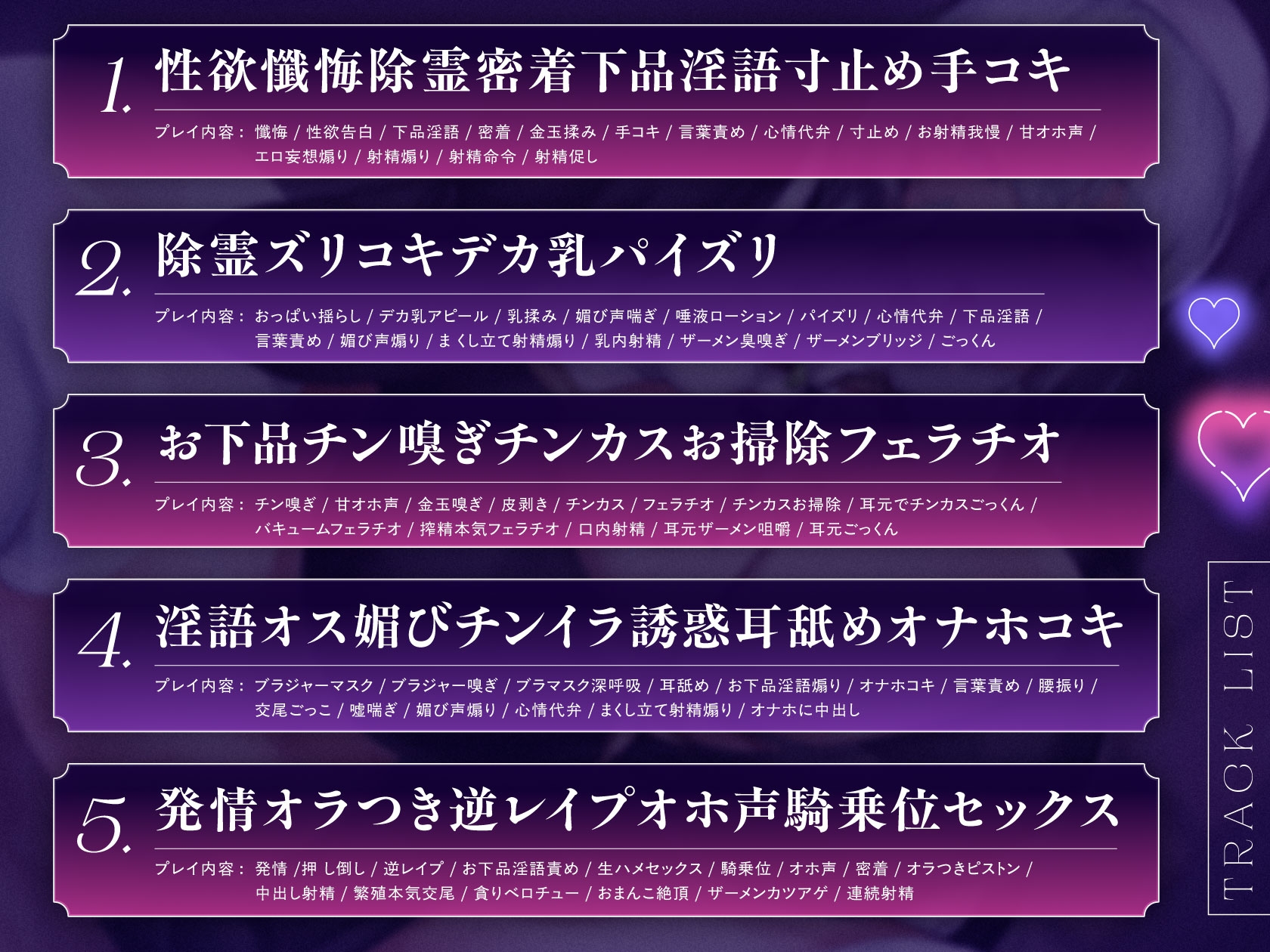 ド淫乱痴女ムチムチ爆乳シスターによる お下品淫語責めチンイラ煽りドスケベ搾精…♡【ド低音オホ声】