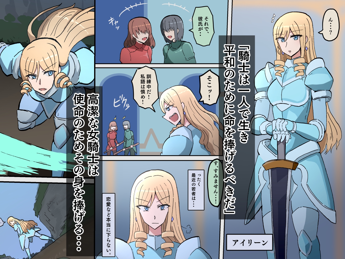 オークの花嫁たち 〜高潔な女騎士は雌に堕とされ愛される〜