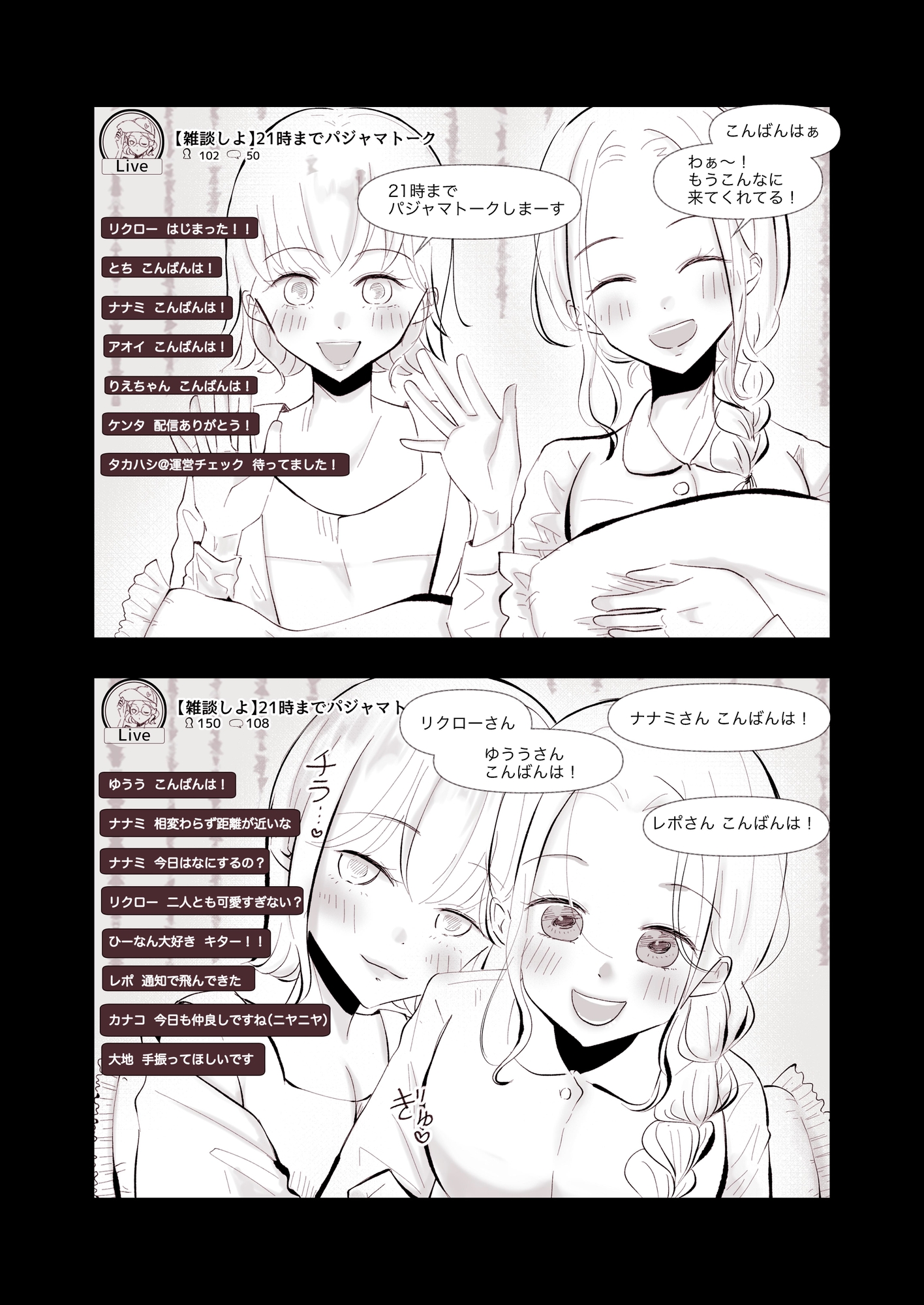 しーくれっと×すとりーむ