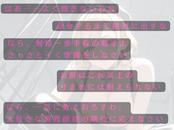 家畜53番は調教師さまのマゾ犬になる～53番の家畜化調教シリーズ～