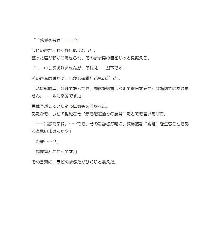 忠実な戦闘美少女が快楽催○に堕ちるまで〜NI〇KE専用エロ洗脳システム「S-Link」実験記録〜