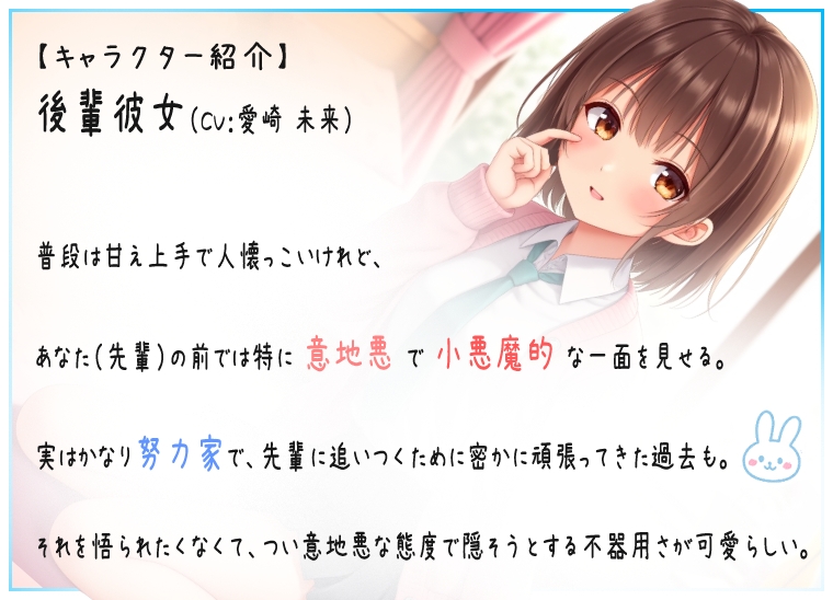 純愛試験~私の好きなところ10個言えるまでイっちゃだめですよ?~