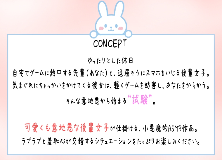 純愛試験~私の好きなところ10個言えるまでイっちゃだめですよ?~