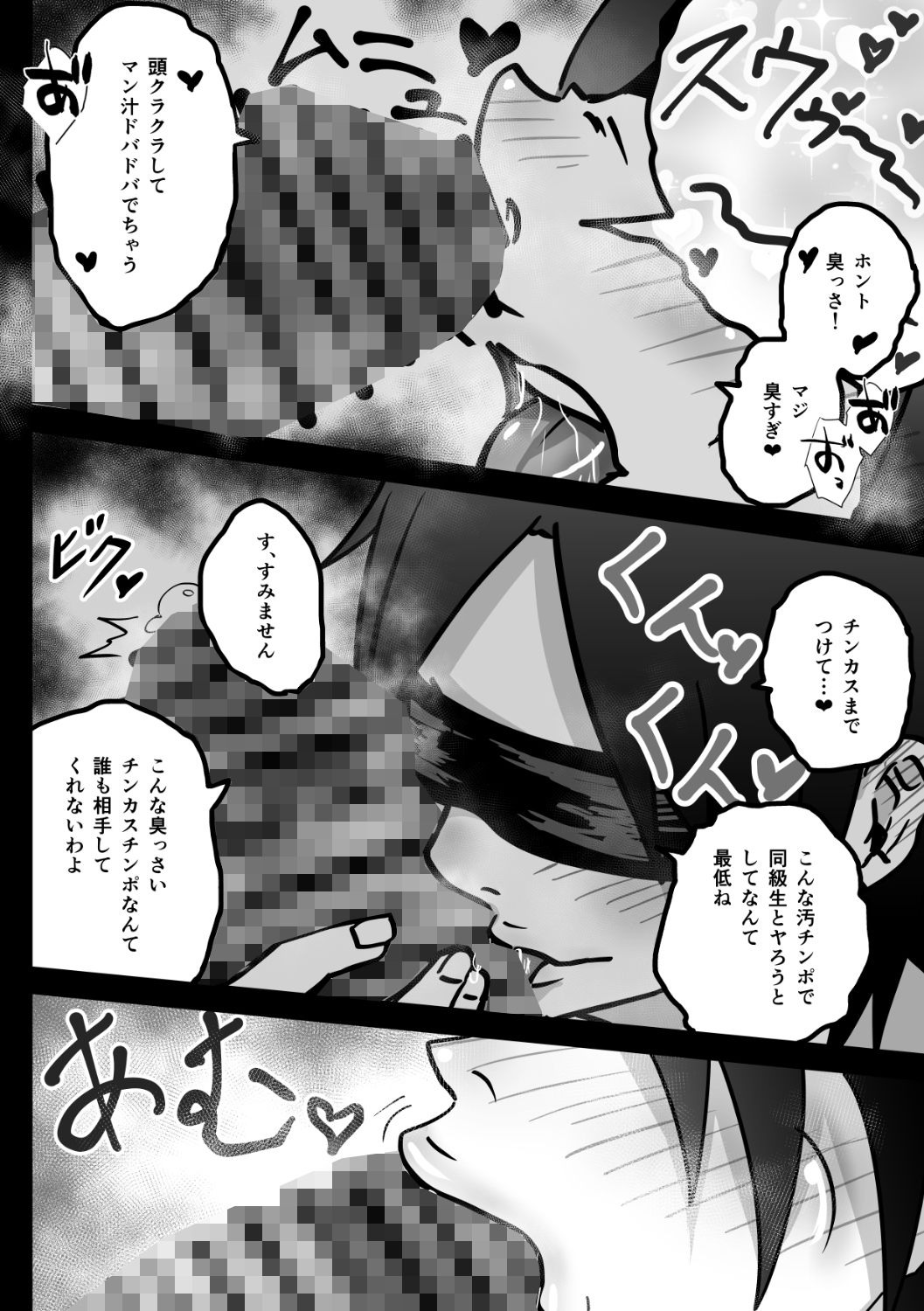 うちの学校の文化祭は性風俗