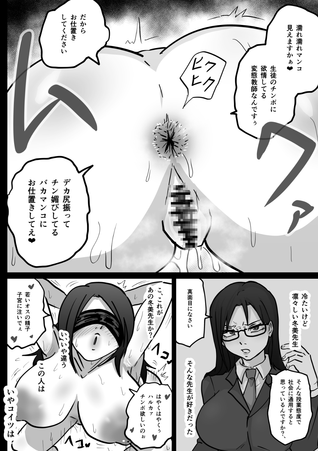 うちの学校の文化祭は性風俗