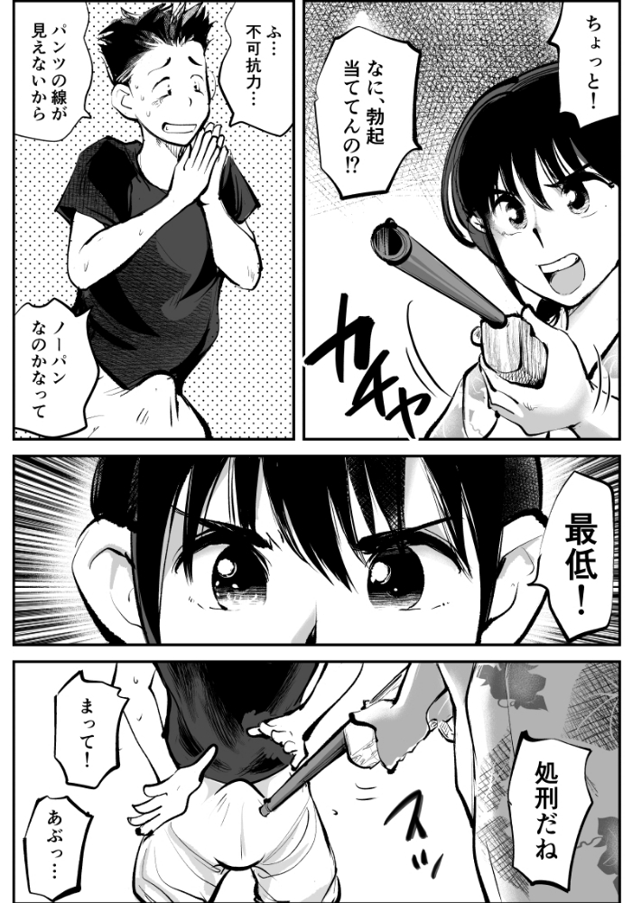 夏・金蹴り体験物語