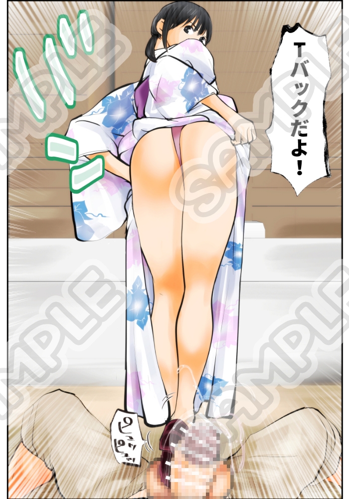 夏・金蹴り体験物語