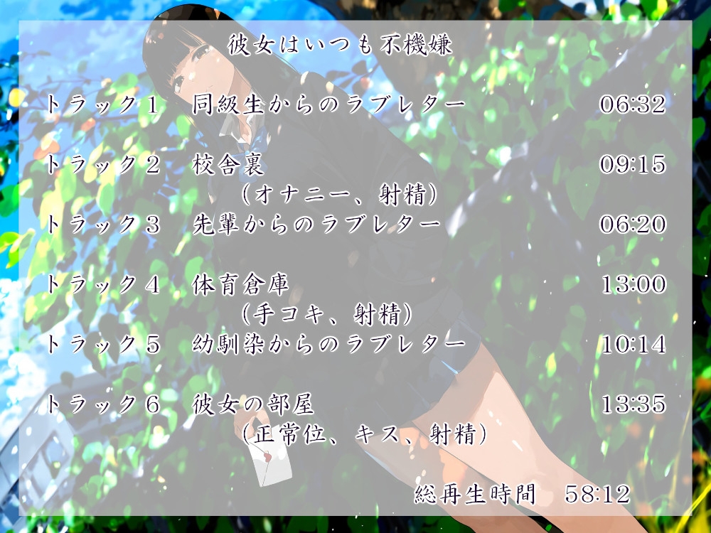 楽しいがっこうセイカツ