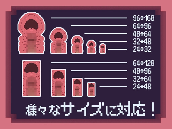 【ゲーム制作の為の断面図アニメ素材】