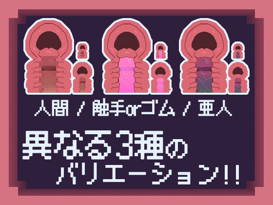 【ゲーム制作の為の断面図アニメ素材】