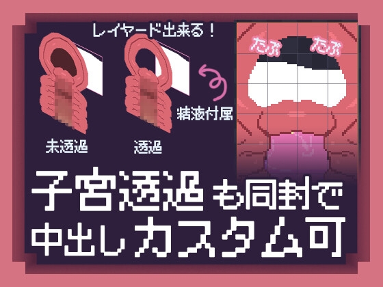 【ゲーム制作の為の断面図アニメ素材】