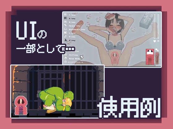 【ゲーム制作の為の断面図アニメ素材】