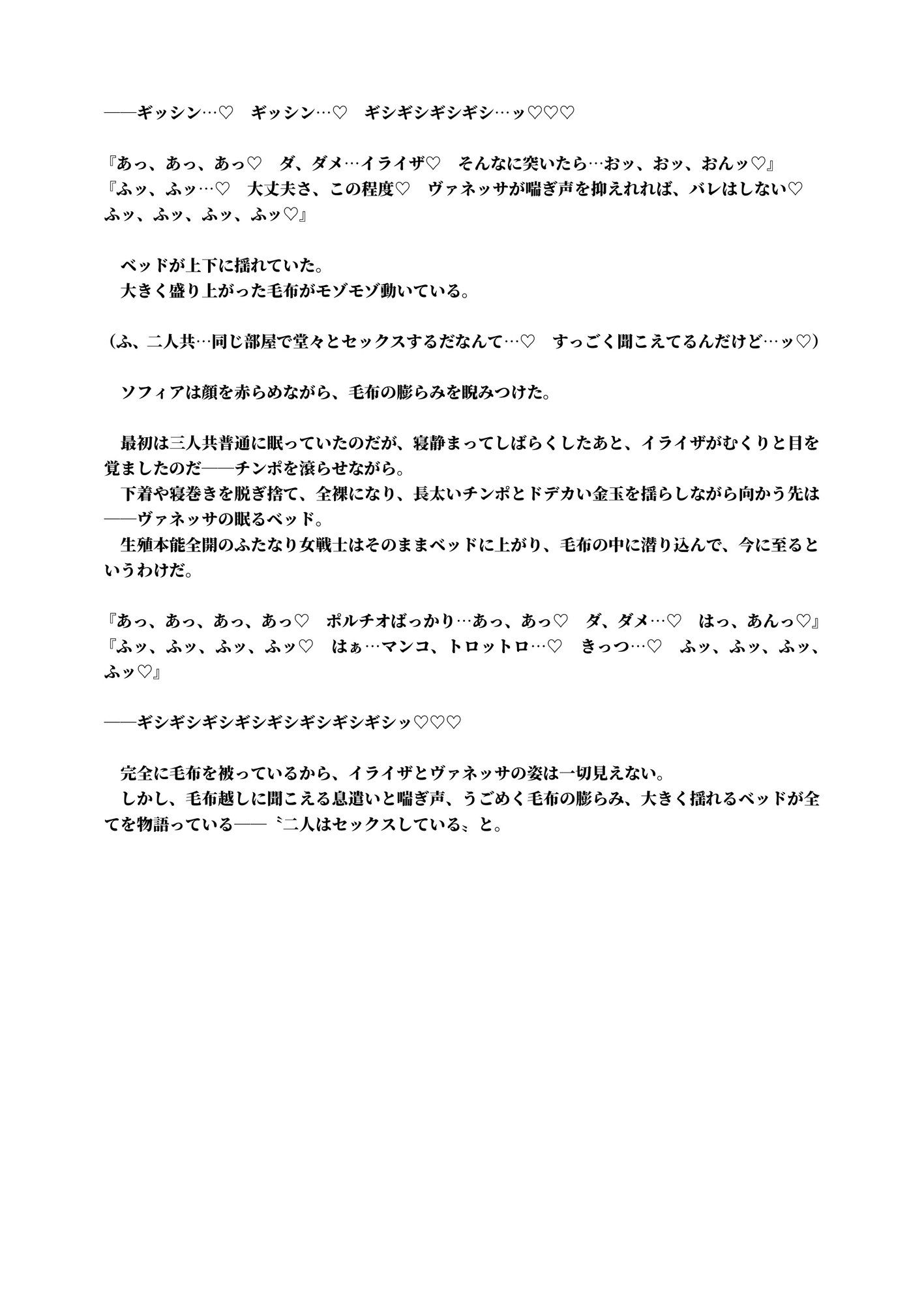 スケベな勇者が爆乳ハーレムパーティを楽しんでいたのに、ふたなり女戦士に全員寝取られてしまった