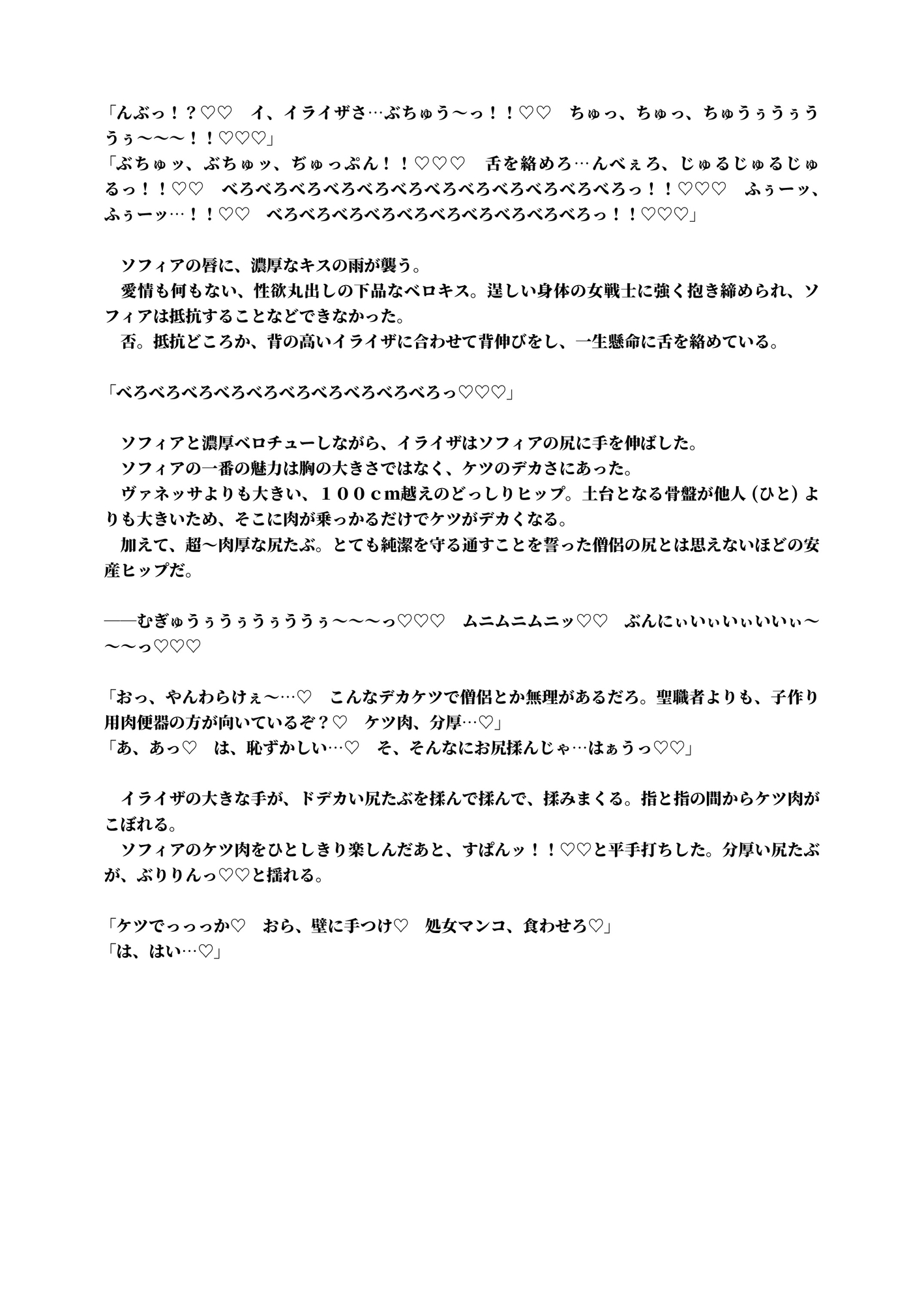 スケベな勇者が爆乳ハーレムパーティを楽しんでいたのに、ふたなり女戦士に全員寝取られてしまった