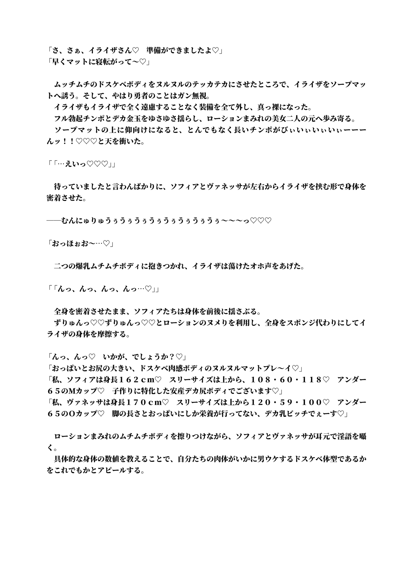 スケベな勇者が爆乳ハーレムパーティを楽しんでいたのに、ふたなり女戦士に全員寝取られてしまった