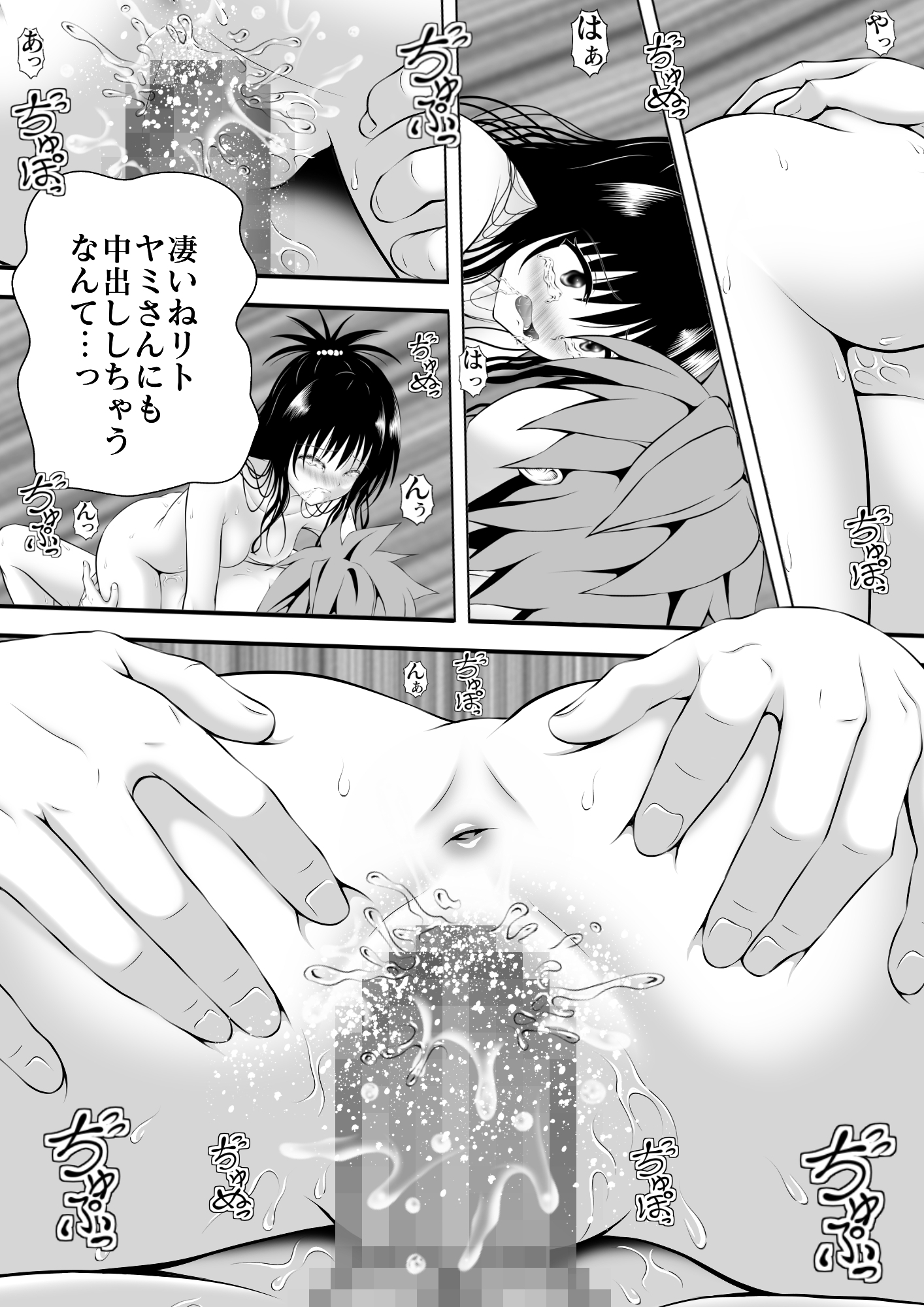 あらぶる〜ぷに肌の二人〜