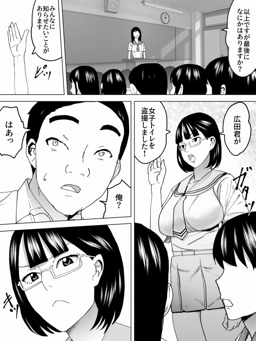 女子便所裁判