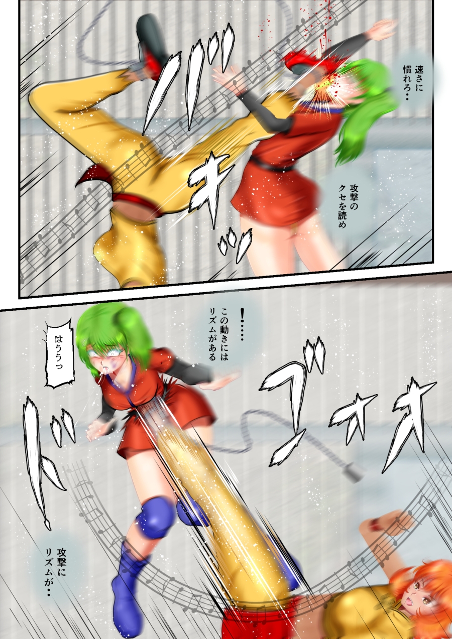 リョナ・ザ ハイスクール ファイティング ワールドカップ 第5話