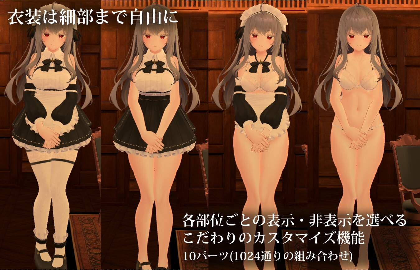 【VR】ご主人様、それはもう、ご奉仕ではなくて……【Quest単体/PCVR対応】