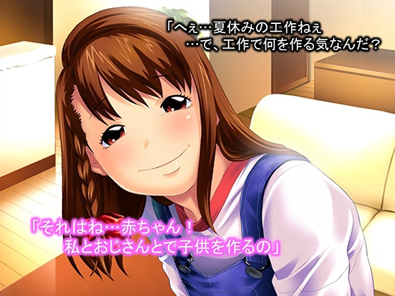 距離感ゼロの従弟の娘と子作りするってよ！ 1巻