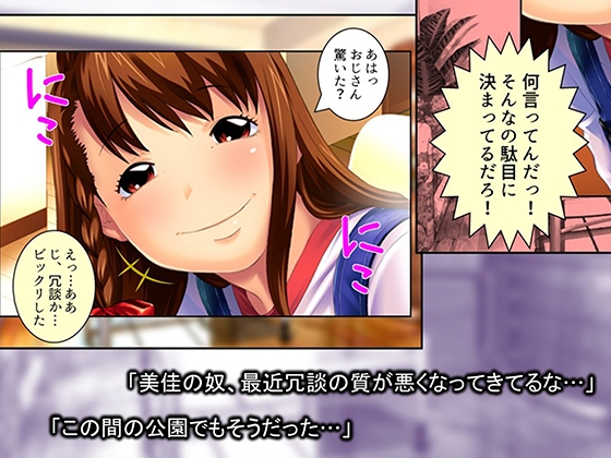 距離感ゼロの従弟の娘と子作りするってよ！ 1巻