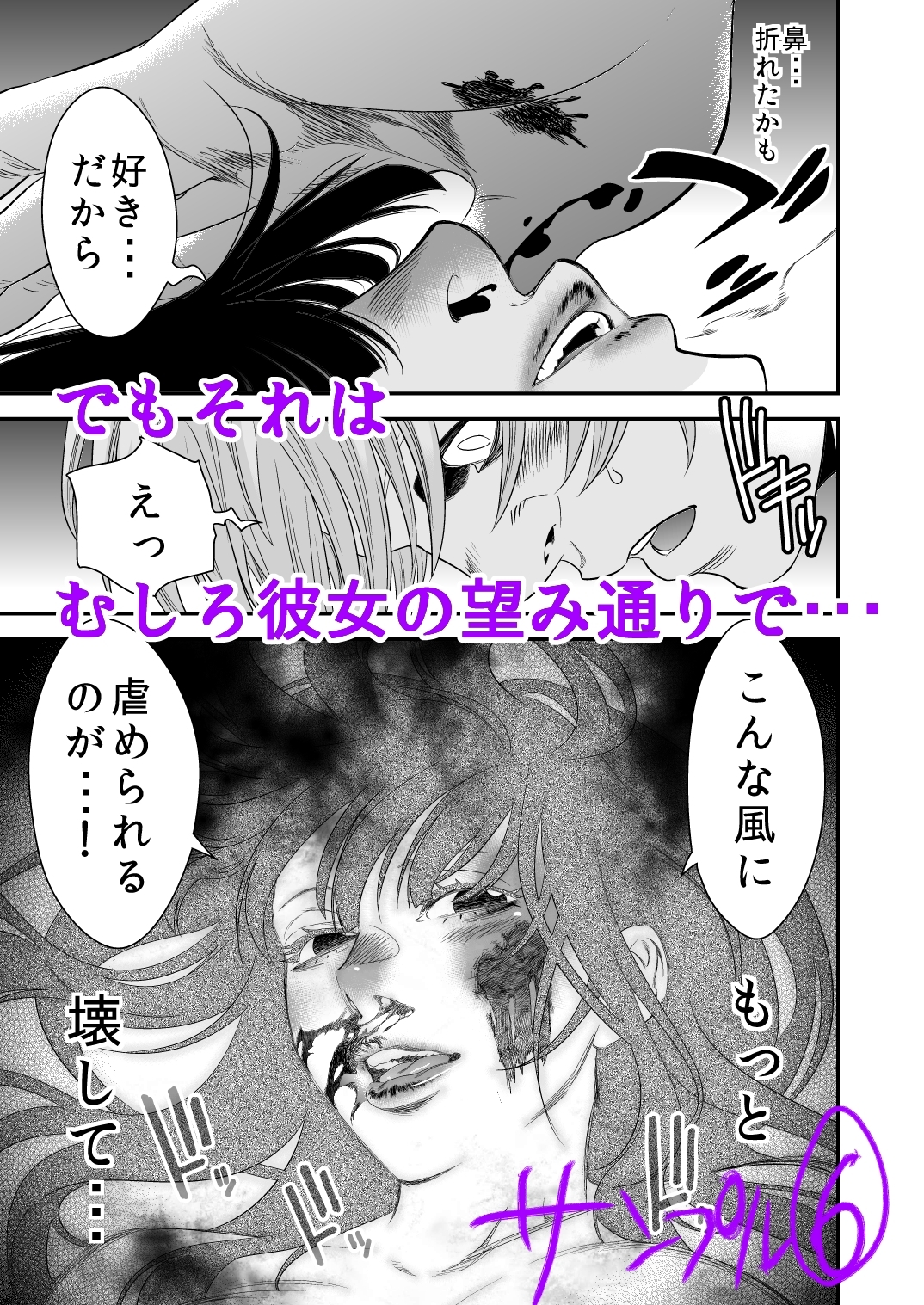 新婚！らんぼうエッチしたいよぅ