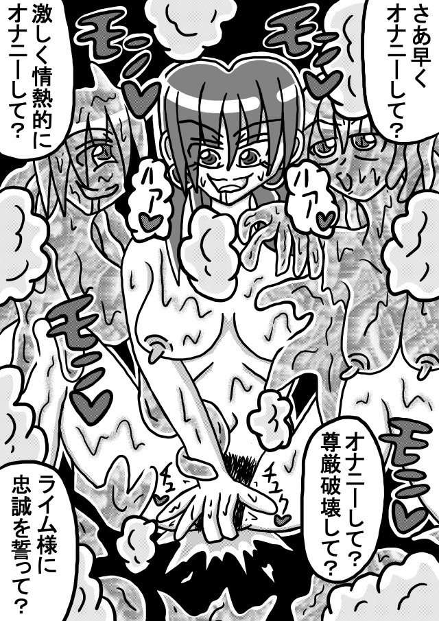 人外レズクエスト「スライム村後編」第一話～第三話まとめ