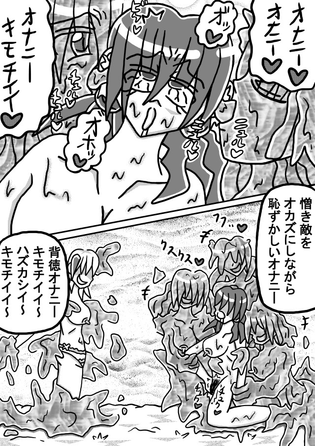 人外レズクエスト「スライム村後編」第一話～第三話まとめ