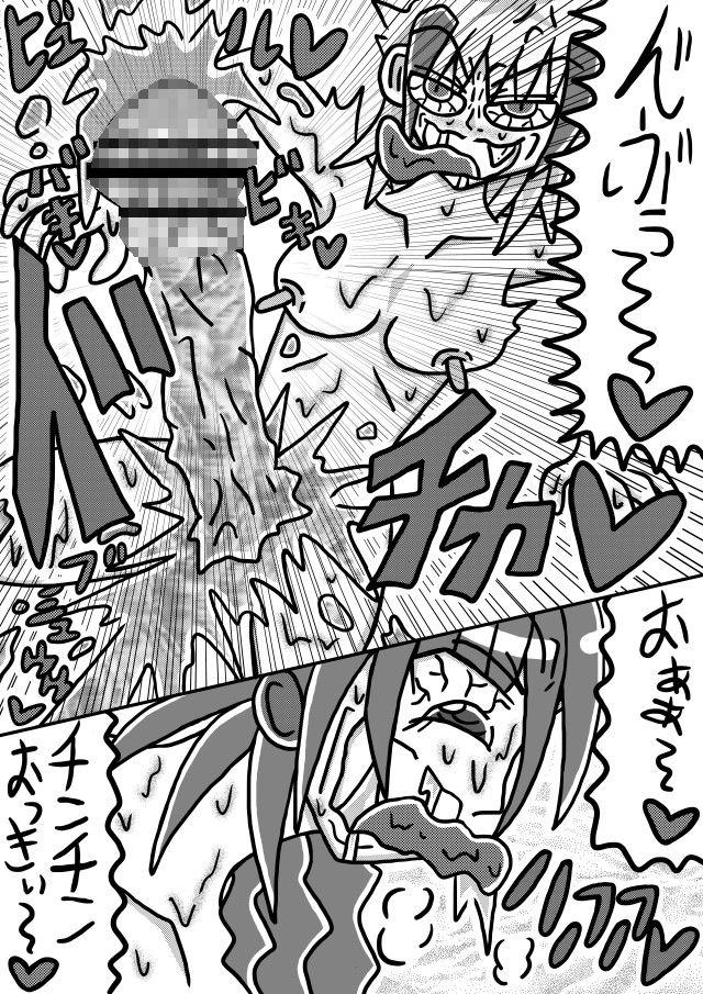 人外レズクエスト「スライム村後編」第一話～第三話まとめ